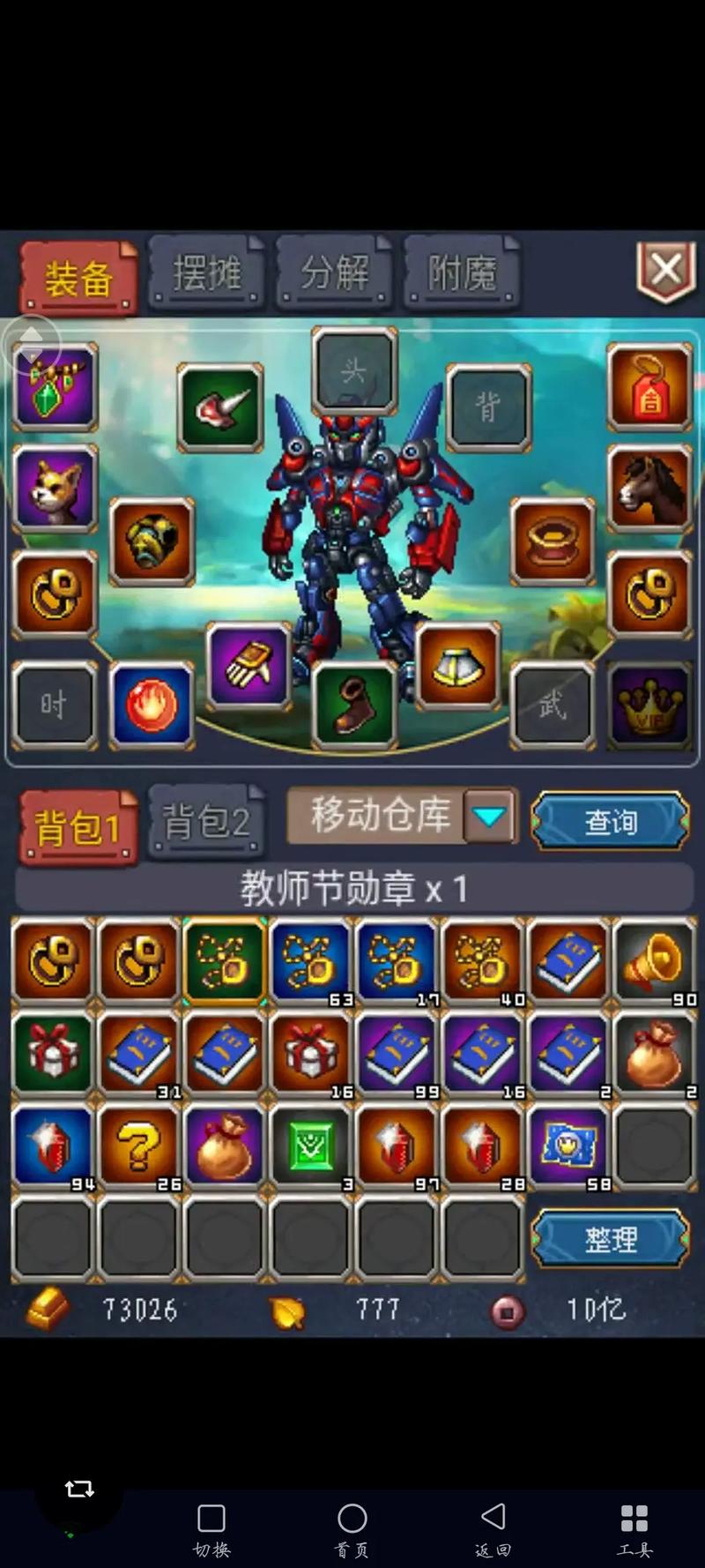 世界ol2500战力怎么推