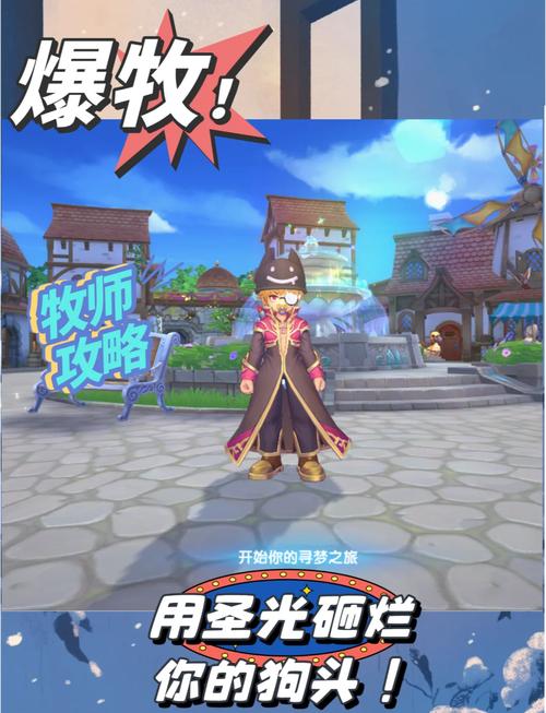 《仙境传说RO手游》平民BBC爆刺刺客玩法详解