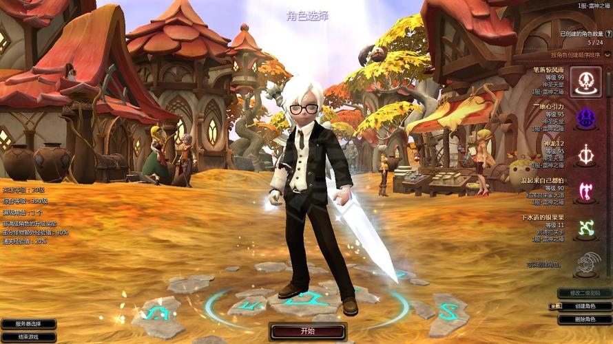 龙之谷手游能否交易