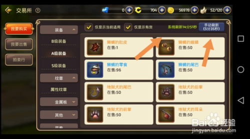 手游龙之谷的物品绑定怎么解除