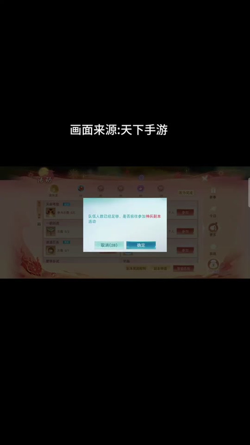 天下3【新手FB攻略】32黄泉副本打法
