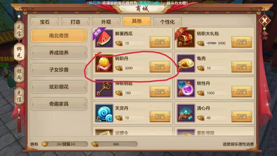 天龙八部转门派手游是什么时候推出的?这款手游怎么转门派?