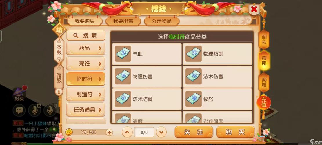 梦幻西游手游雾中仙怎么获得