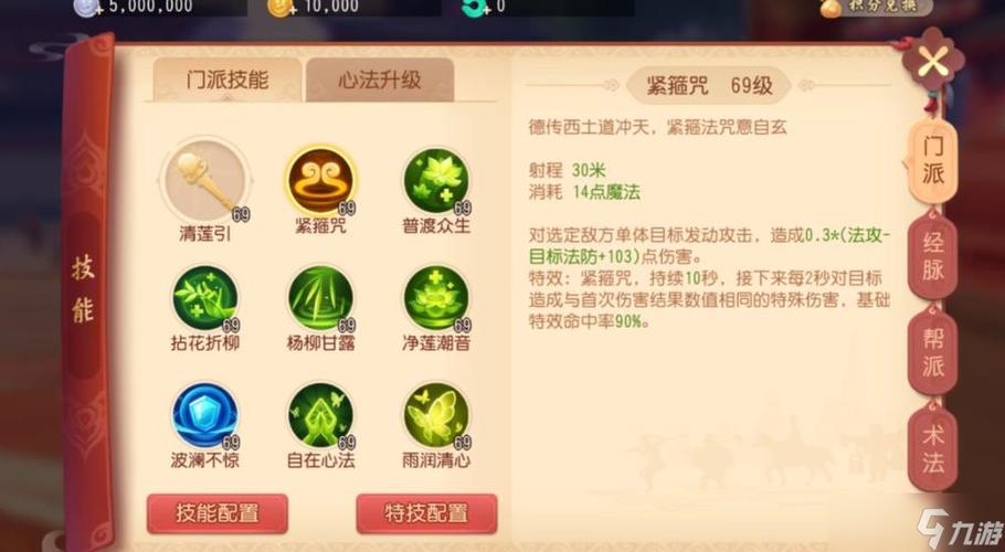 梦幻西游手游一共有多少稀有宠物