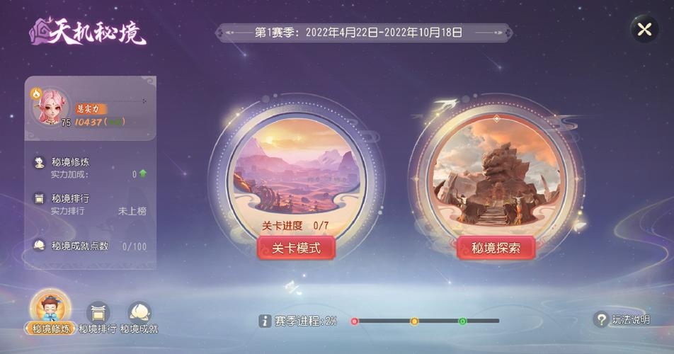 试炼场天机最凶残打法推荐