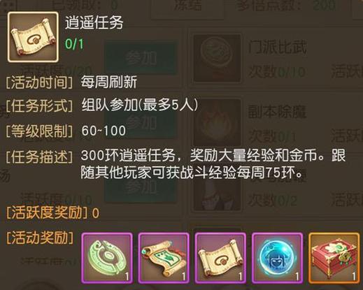 天下手游弈剑宝石搭配