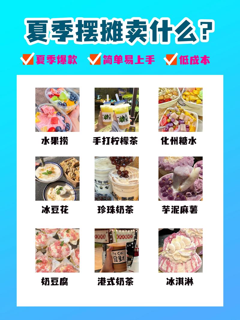 摆地摊做什么生意好赚各自的特点是什么
