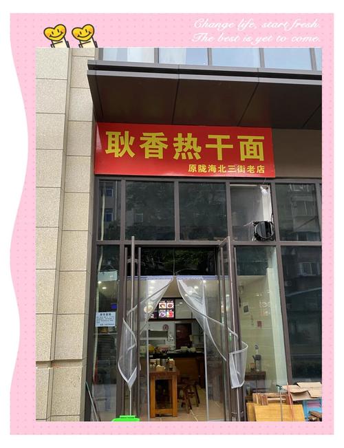 25年街边店铺做什么生意比较好
