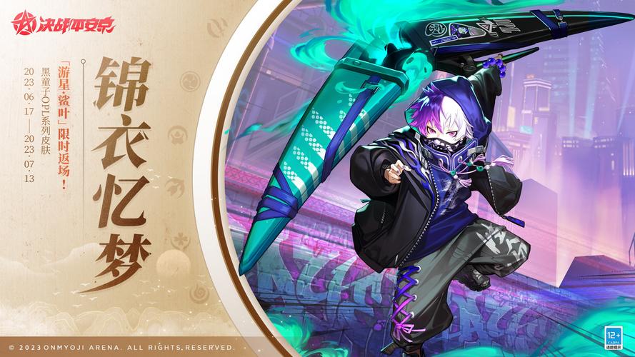 决战平安京黑童子皮肤战之义赤镰之将入手价值一览