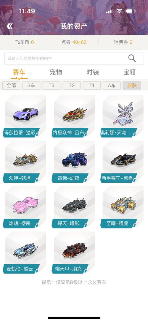 天天酷跑旋风战车优缺点介绍