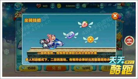 天天酷跑炫飞战车关内坚持300米任务怎么完成?