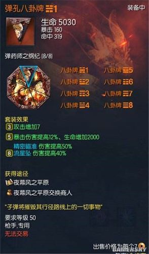 剑灵咒术师八卦牌选择