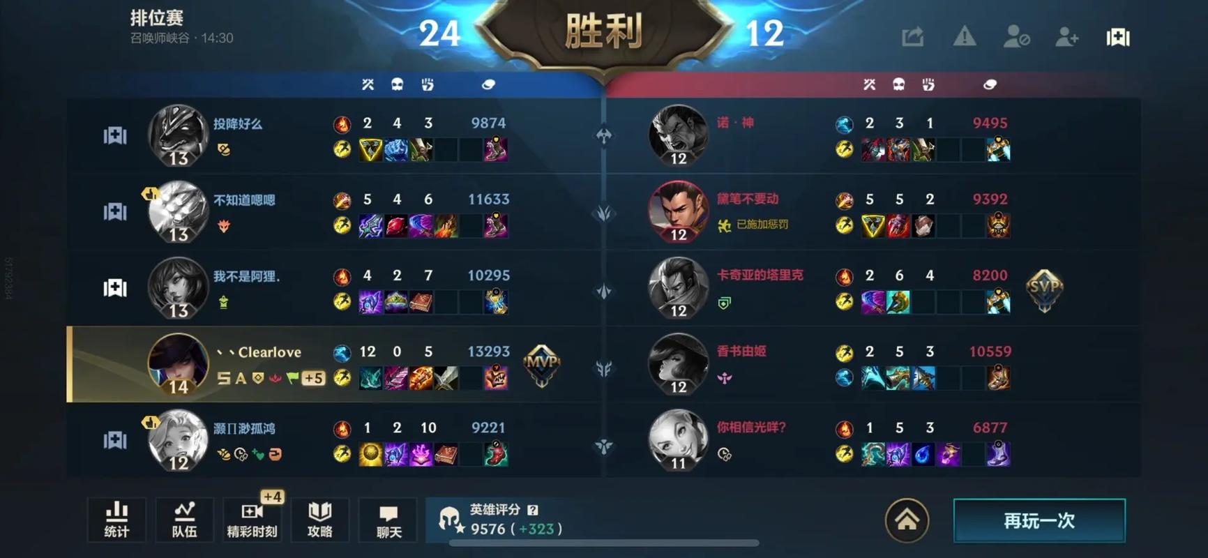 撸啊撸排位赛玩法攻略技巧？lol排位赛机制2020？