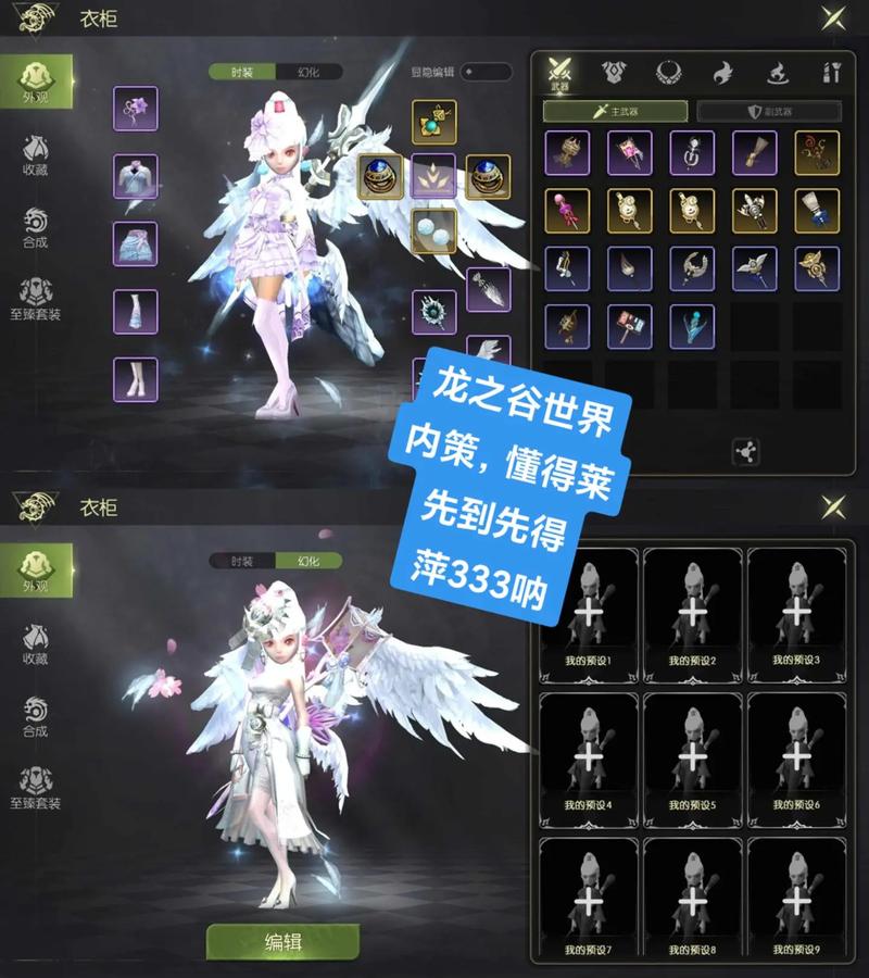 《龙之谷手游》全职业PVE技能纹章选择大全