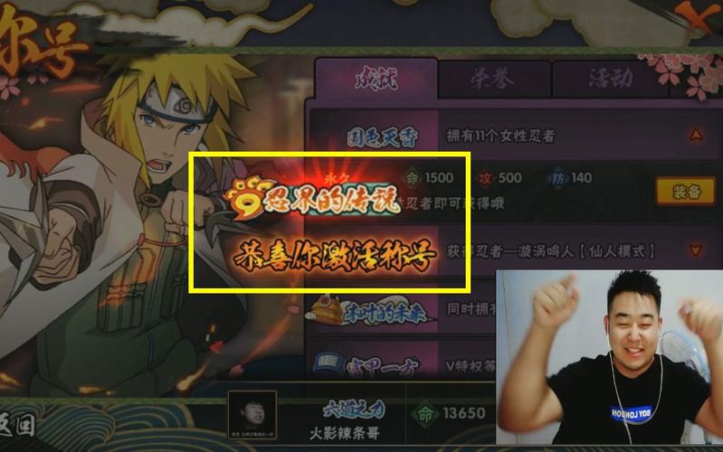 忍3忍界精锐称号怎么隐藏