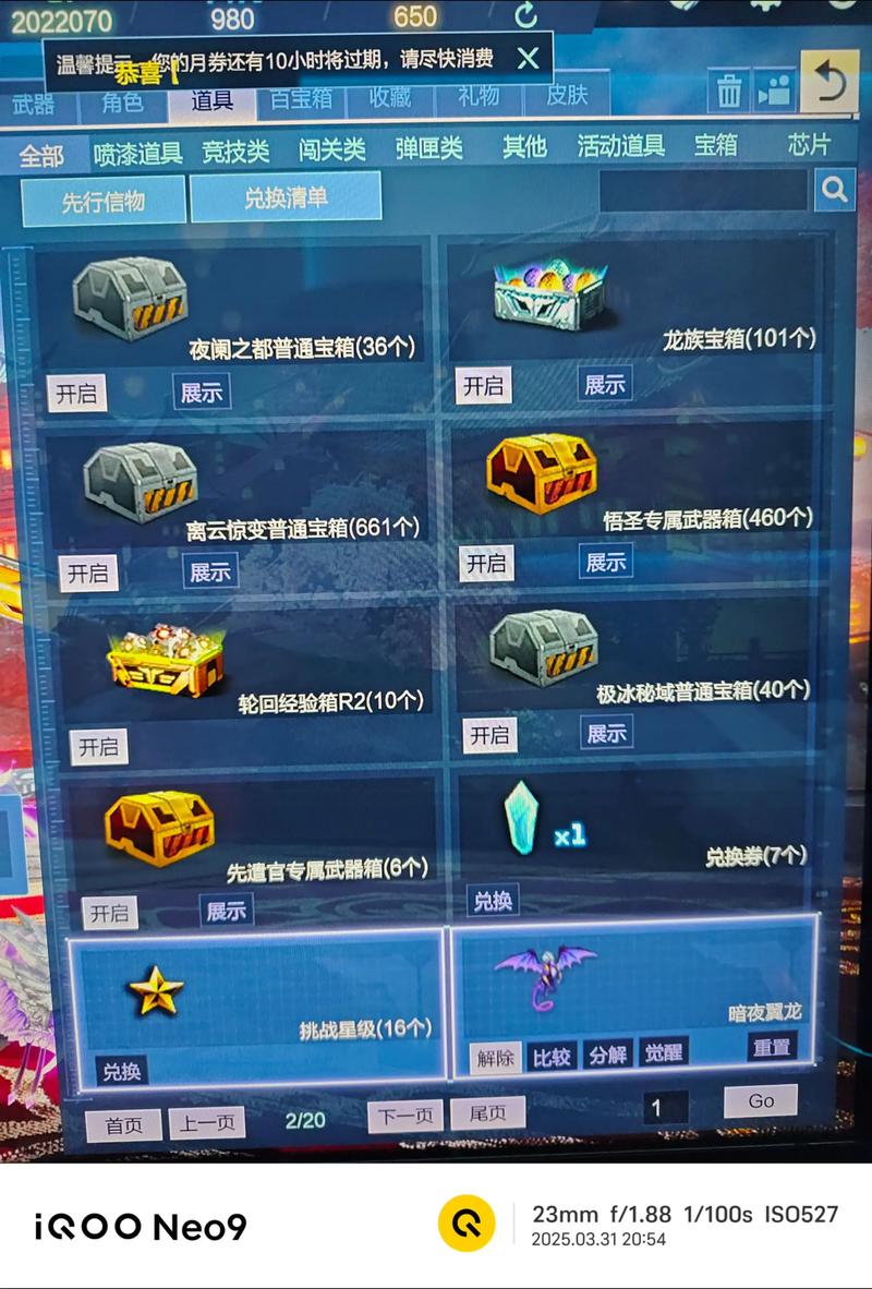 逆战刷星星哪个图最快
