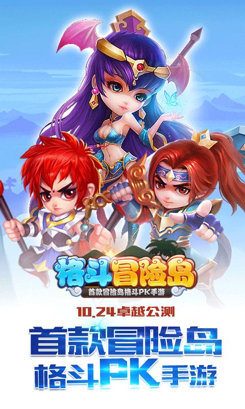 格斗冒险岛体力获取攻略之体力药详解