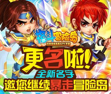 格斗冒险岛的每日必做任务千万不能偷懒