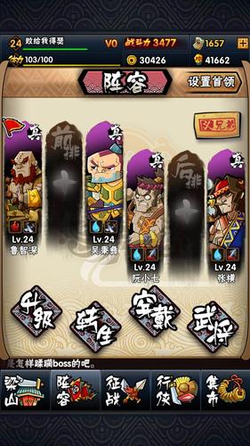 全民水浒拜龙头239关怎么过