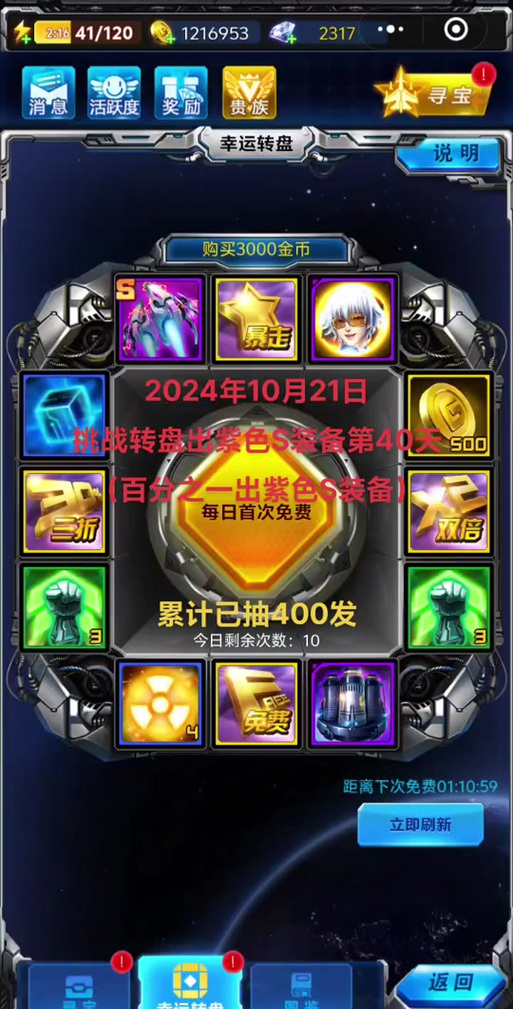 雷霆战机无尽模式宝箱怎么获得?获取方法详解!