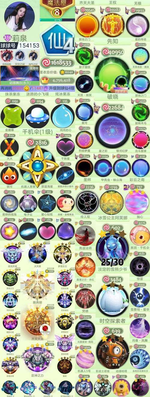 天天酷跑魔法石兑换物品多久更新
