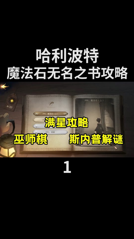 天天酷跑魔法石有什么用?魔法石怎么获得?