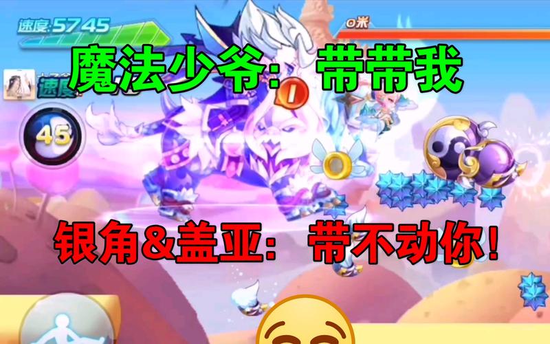 天天酷跑魔法少爷宝物怎么搭配介绍_天天酷跑魔法少爷宝物怎么搭配是什么...