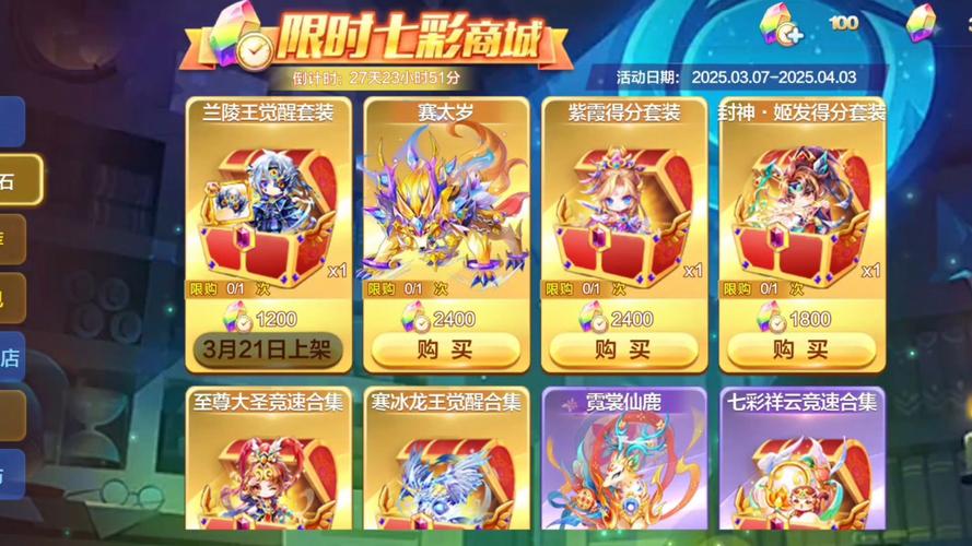 《天天酷跑》魔法石作用及获得方法全方位解析召唤新人物