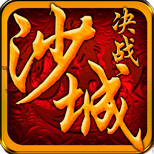 《决战沙城之热血传说》转生方法攻略