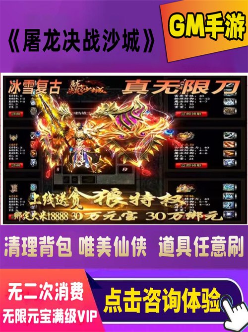 决战沙城怎么刷元宝