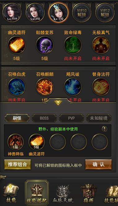 《决战沙城》道士攻略,道士该怎么升级