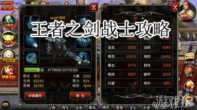 王者之剑怎么操作-王者之剑新手操作指引