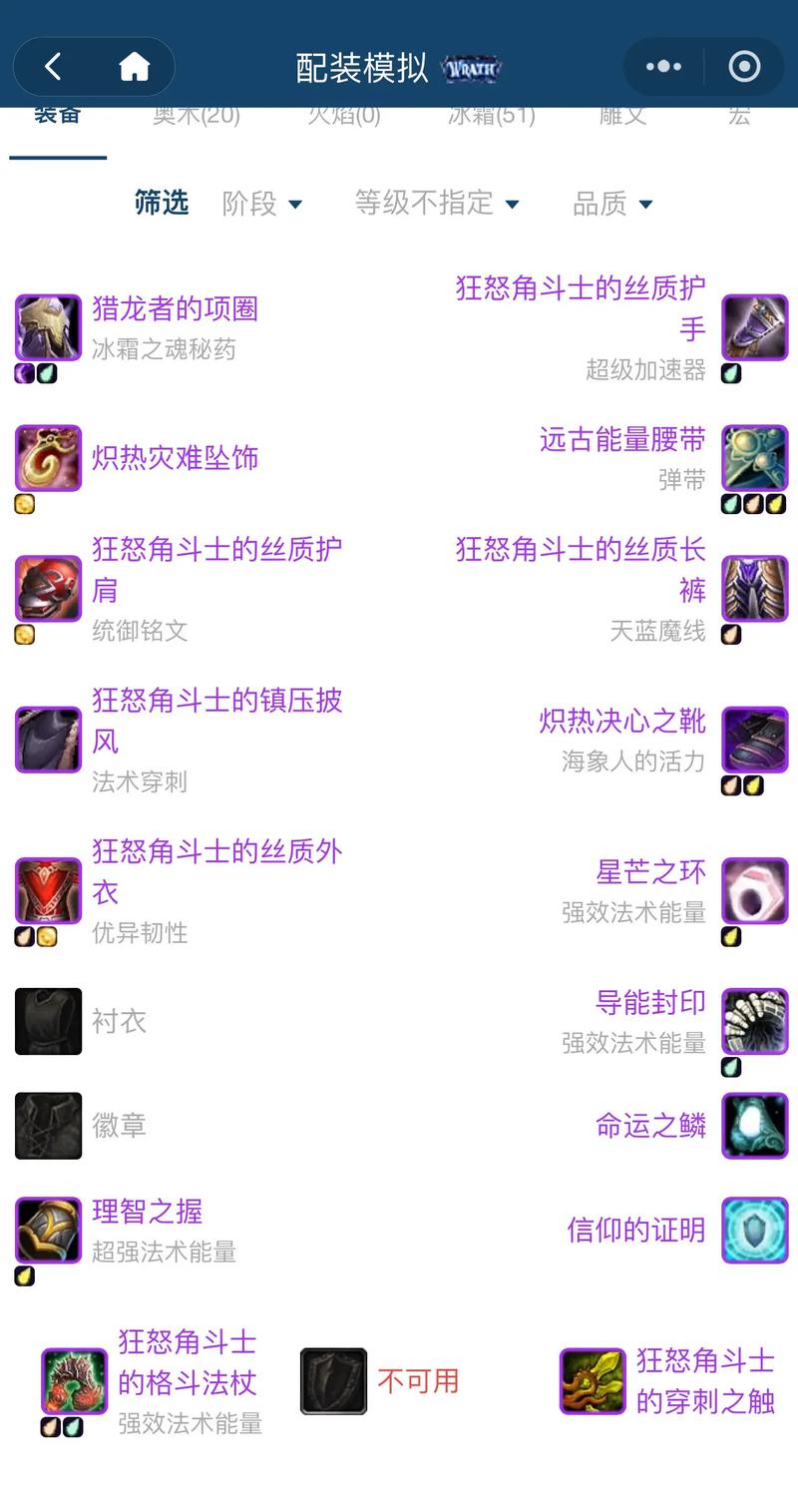 魔兽世界哪些地方可以换pvp装备