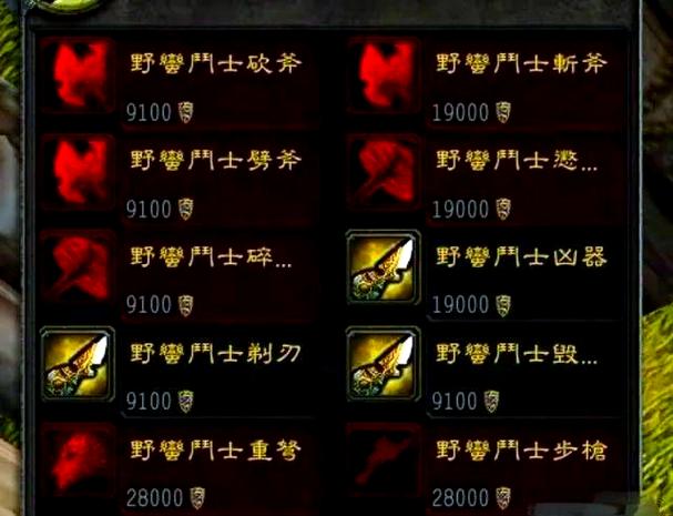魔兽世界7.2pvp装备怎么兑换
