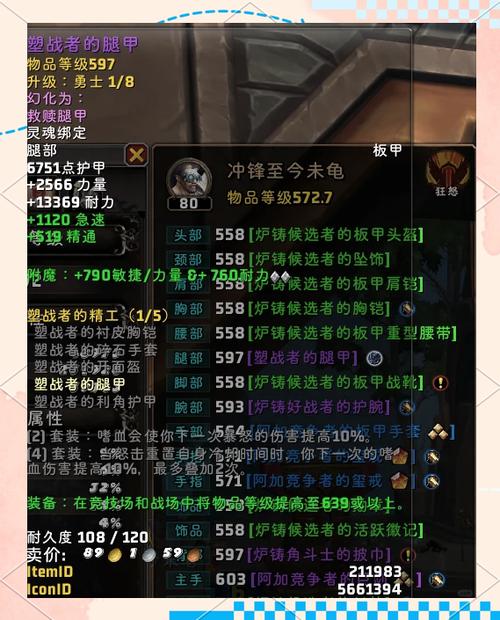 pvp装备在哪换(魔兽世界7.2版本PVP装备砸换介绍_pvp装备在哪换(魔兽世...