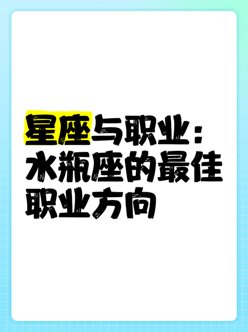 哪些星座适合做销售?
