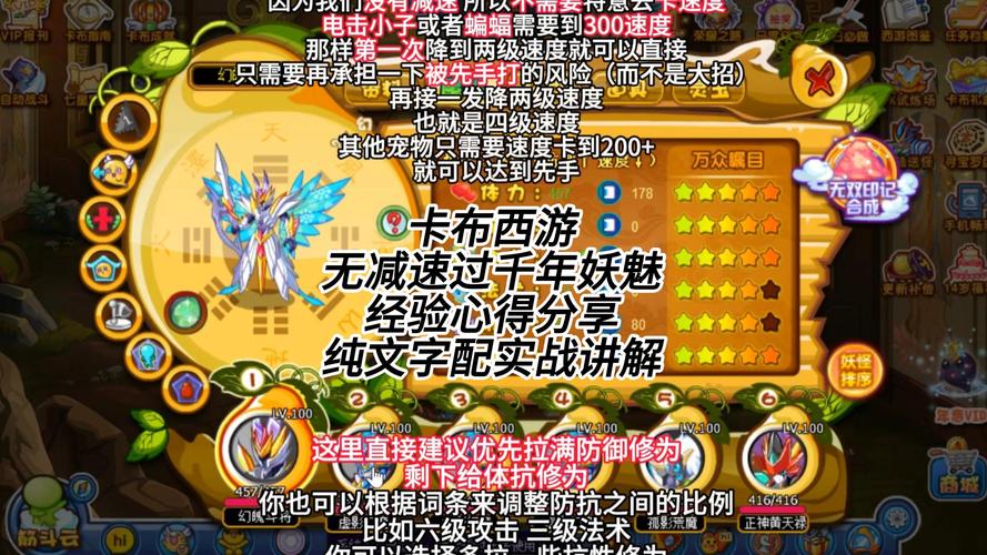 卡布仙踪战天虎怎么打