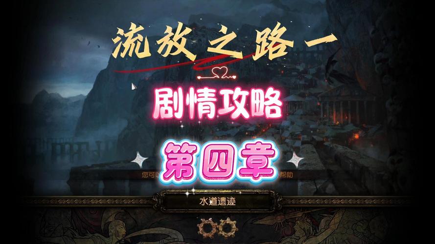 流放之路1s27快速剧情攻略