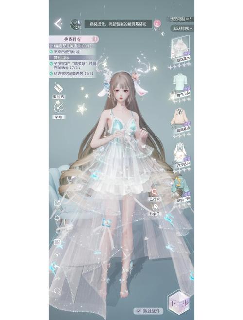 《以闪亮之名》玩呐第一章通关攻略