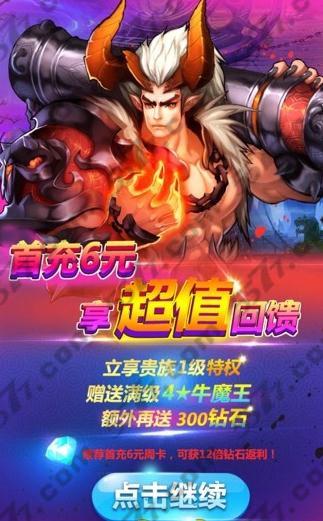 欢乐西游攻略最新版欢乐西游攻略升级最全游戏技巧分享