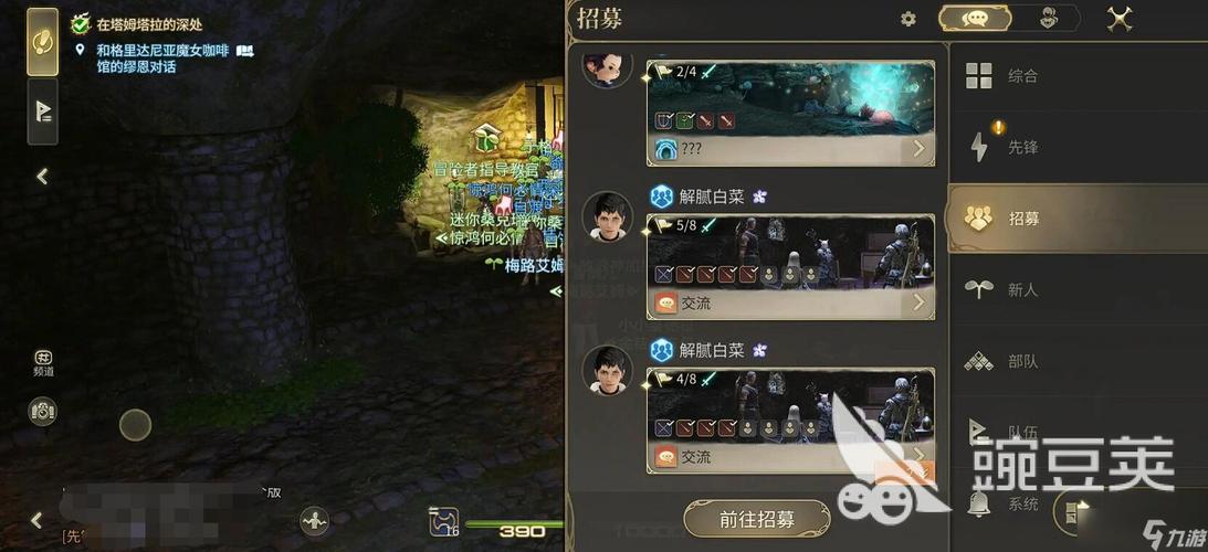 《最终幻想14》2.2全副本前置任务一览
