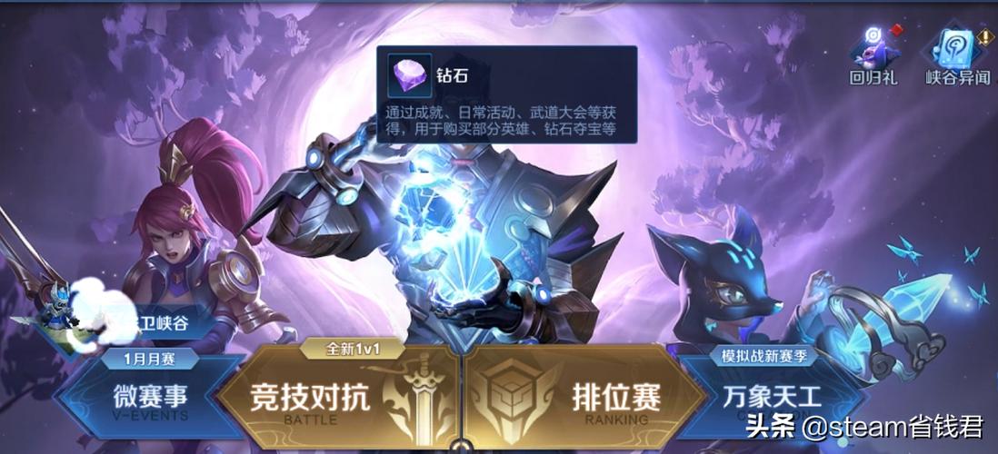 王者荣耀怎么快速获得钻石_钻石获得方法汇总