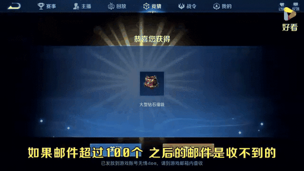 王者荣耀钻石怎么快速获得-王者荣耀钻石快速获得方法