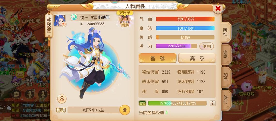 梦幻诛仙手游子女系统玩法解读