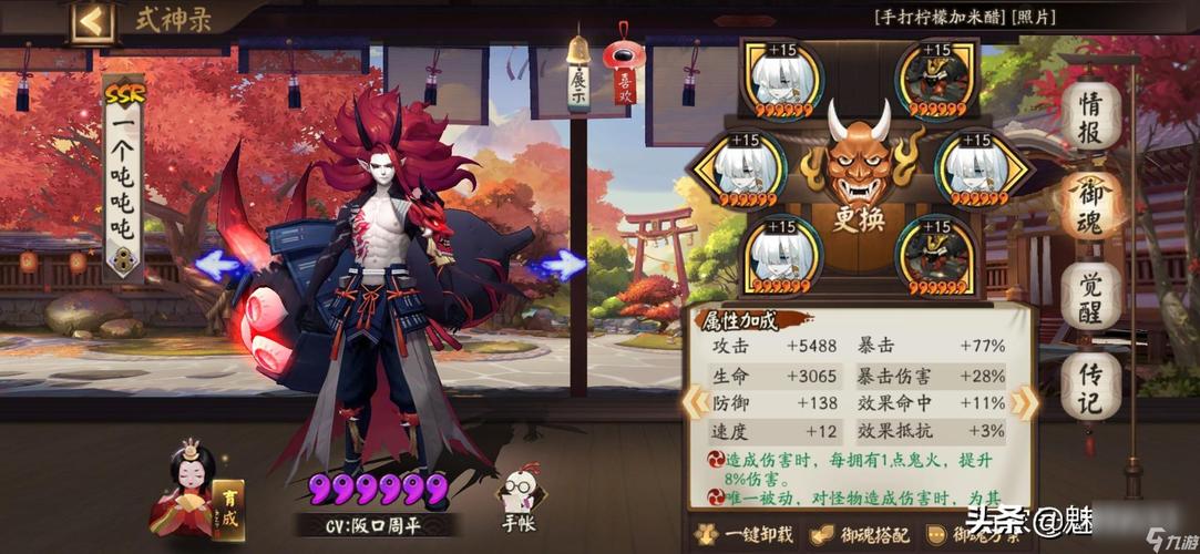 阴阳师手游红叶的羁绊第八层阵容打法攻略