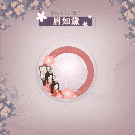 阴阳师典藏动态头像框在哪里获取?如何获得?