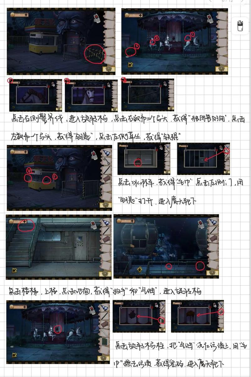密室逃脱6第14关最后那步该怎么走