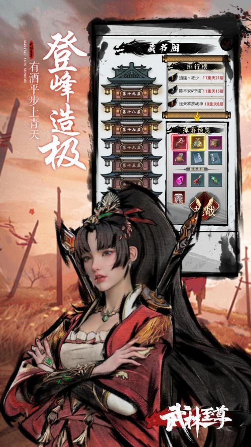 武林尊主是什么游戏的称号?