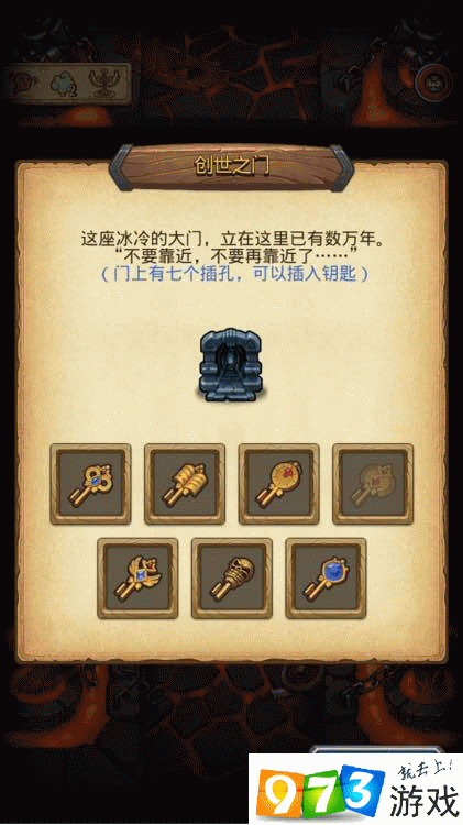 创世之门攻略(不思议迷宫创世之门怎么进介绍_创世之门攻略(不思议迷宫...