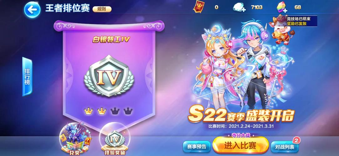 天天酷跑中如何快速完成每日任务?